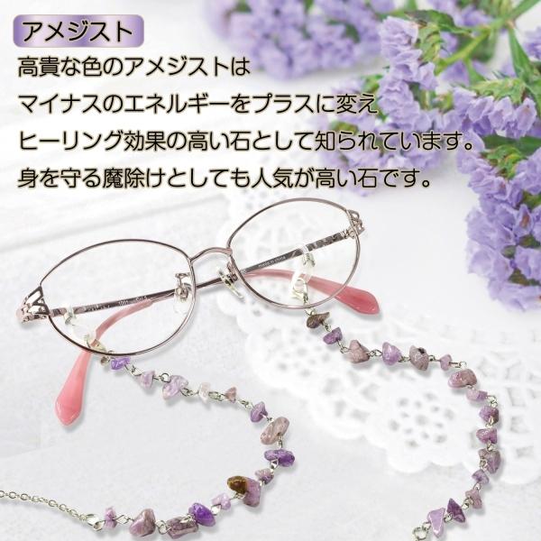 メガネチェーン マスクストラップ メガネストラップ マスク