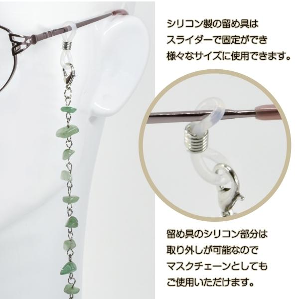 メガネチェーン マスクストラップ メガネストラップ マスク チェーン