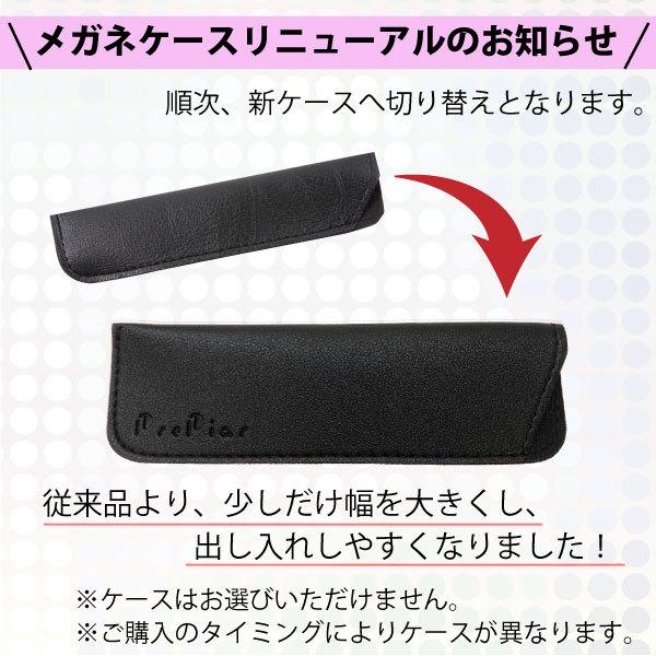 老眼鏡 ポッドリーダー ブルーライトカット ケース付き 3ヶ月保証