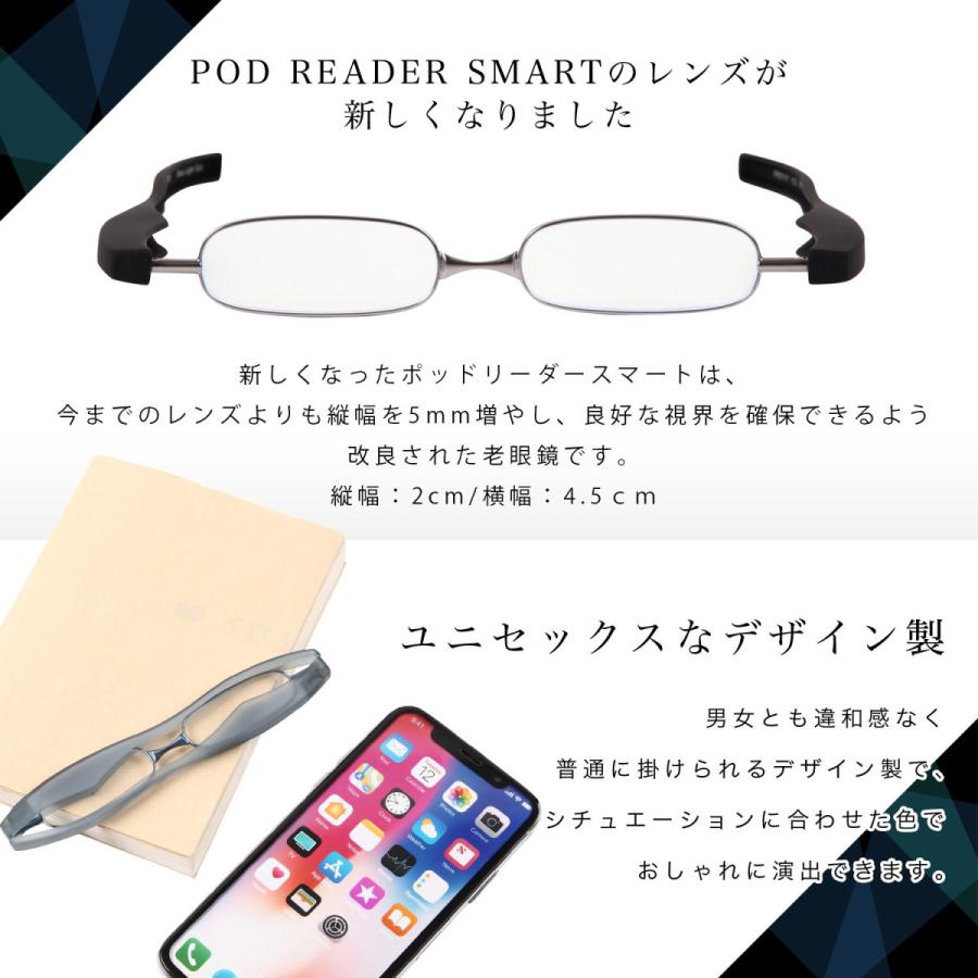 老眼鏡 ポッドリーダー おしゃれ 3ヶ月保証 ケース付き 折りたたみ シニアグラス メガネ 携帯用 軽量 ポッドリーダースマート 1.0 1.5 2.0 2.5 3.0 PrePiar｜rebirthlife21｜10