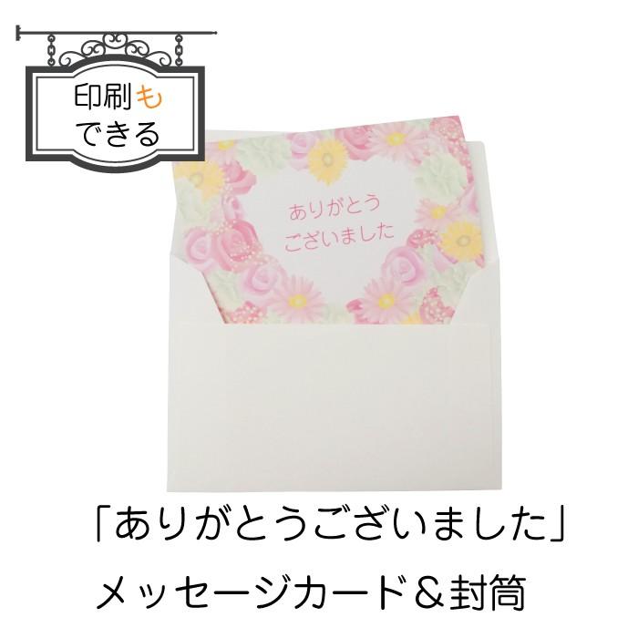 ありがとうございました メッセージカード 封筒 5枚セット 印刷もできる 日本製 花柄 上品 お礼 退職 卒業 引越し ギフト プレゼント ハガキサイズ T Ca Arigatou Fl1 Natural Brilliant 通販 Yahoo ショッピング