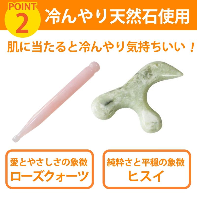 ツボ押し マッサージ 天然石 ローズクォーツ ヒスイ 足ツボ 美顔 美肌