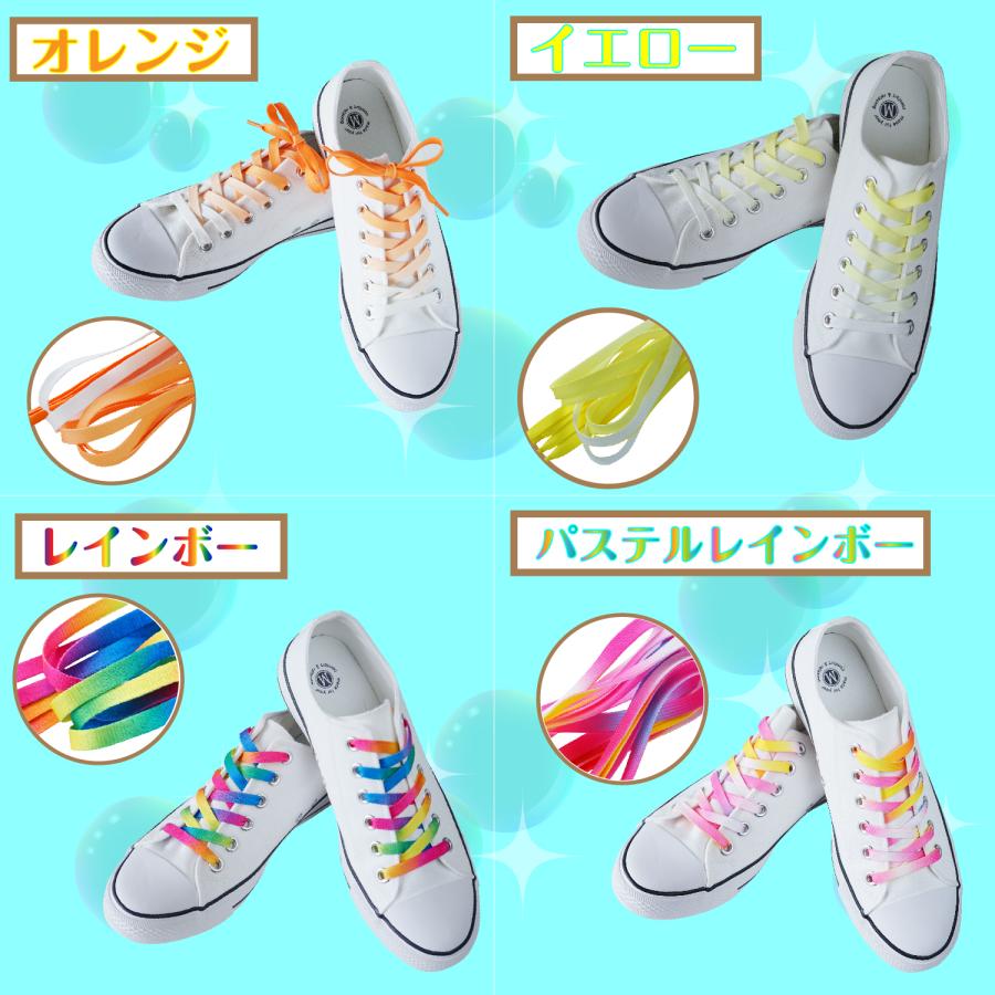 靴紐 リボン オーガンジー レインボー パステル 靴ひも シューレース