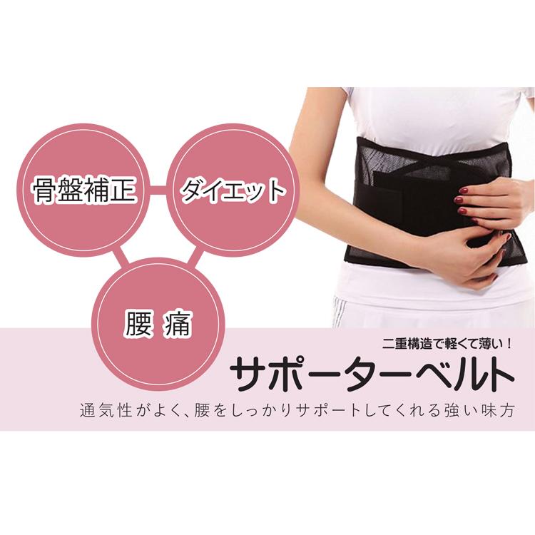 骨盤補正 腰保護 サポーター ベルト ダイエット コルセット 腰痛 男女兼用 M L XL｜rebirthlife｜06