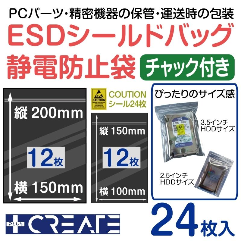 帯電防止用袋 – 帯電防止袋 100均 – DMLBH