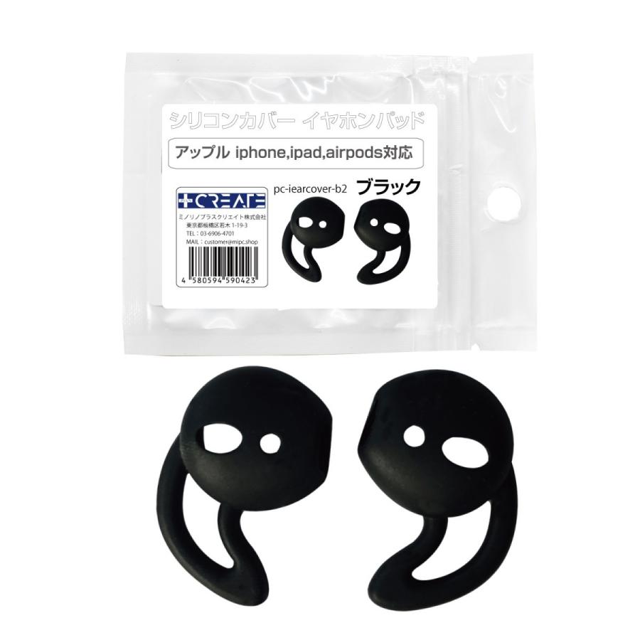イヤホンカバー シリコン 落ちない iphone ipad AirPods シリコン
