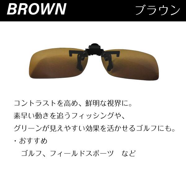 クリップオンサングラス クリップオン メガネ 偏光 サングラス 老眼鏡 紫外線カット Uvカット おすすめ 釣り 運転 カメラ レディース メンズ 前掛け ケース付き Pp Clon ふぁいんせれくと 通販 Yahoo ショッピング
