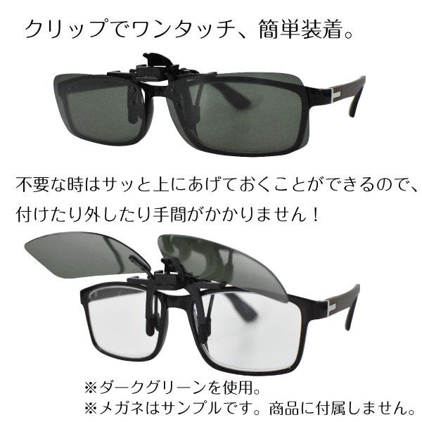 クリップオンサングラス クリップオン メガネ 偏光 サングラス 老眼鏡 紫外線カット Uvカット おすすめ 釣り 運転 カメラ レディース メンズ 前掛け ケース付き Pp Clon ふぁいんせれくと 通販 Yahoo ショッピング
