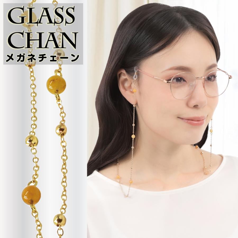 メガネチェーン マスク チェーン マスクストラップ メガネストラップ 老眼鏡 ビーズ おしゃれ サングラス ネックストラップ 紛失防止 プレゼント 即日発送