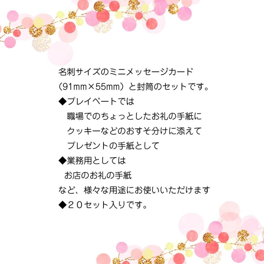 ミニメッセージカード 封筒セット 名刺サイズ 枚セット 和柄 鞠と花 可愛い おしゃれ 日本製 T Mmcs Wagara ふぁいんせれくと 通販 Yahoo ショッピング