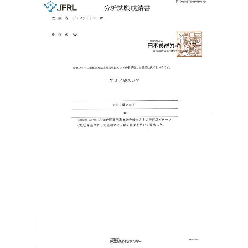 JAY&CO. アミノ酸スコア100 日本製 ALL9 EAA カプセル, 必須アミノ酸 9種を全配合 (480粒)｜rebon｜04