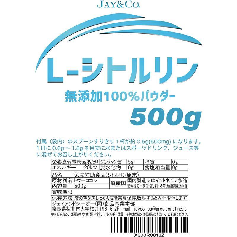 JAY&CO. シトルリン 100% 原末 無添加 パウダー (500g)｜rebon｜05