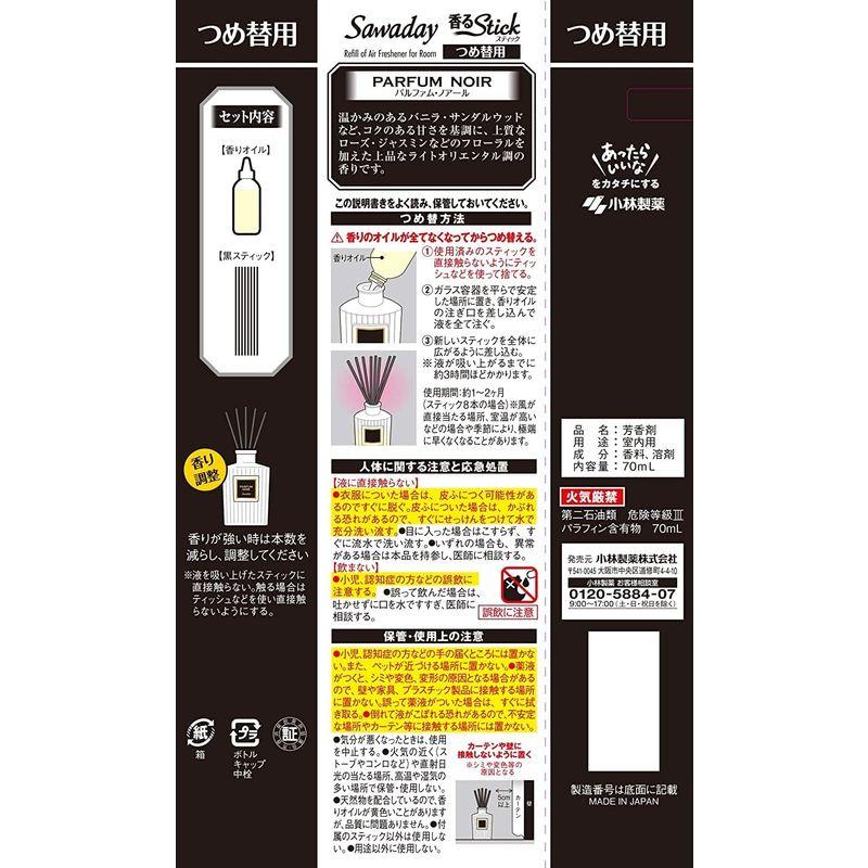 まとめ買いサワデー香るスティック 芳香剤 部屋用 パルファム ノアール 詰め替え用 70ml×3個 ルームフレグランス｜rebon｜03