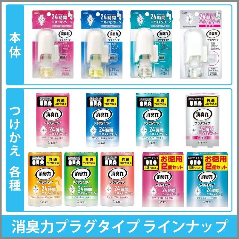 消臭力 プラグタイプ まとめ買い 部屋 トイレ用 ペット用 チェリーブロッサム つけかえ 20ml×3個 コンセント差し込み式 部屋用 玄｜rebon｜05