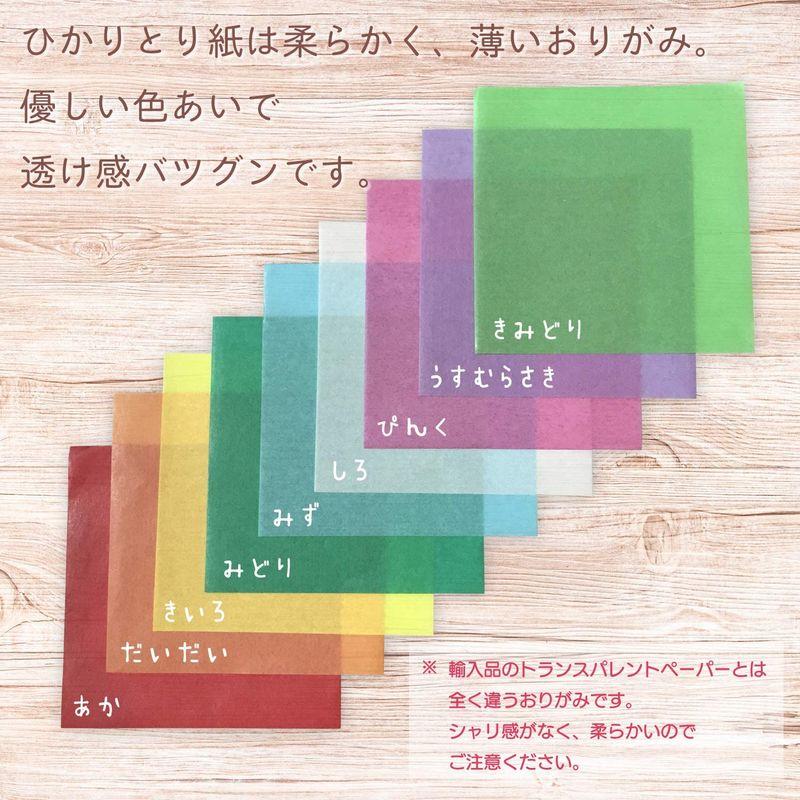 9色セット 株式会社クラサワ製 ひかりとり紙 75mmましかく単色 各色100枚入り （うっとりがみ 中村香代監修）｜rebon｜07