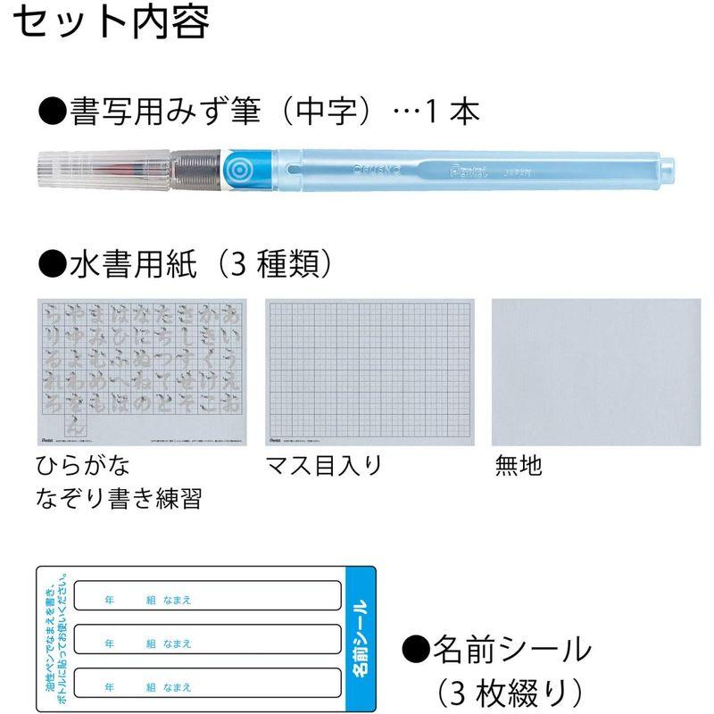 ぺんてる 水書用筆セット 書写用みず筆 水書用紙 FRGST-M｜rebon｜04