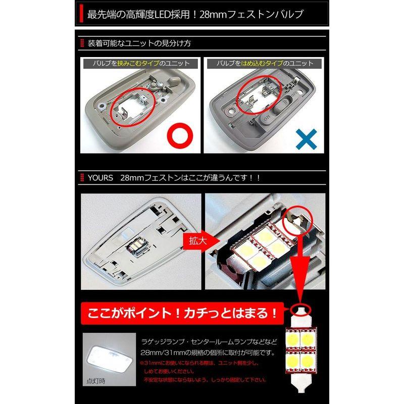 YOURS(ユアーズ) T8 × 28mm LEDバルブ フェストンタイプ SMDチップ 4連 1個売り *トヨタ車ラゲッジなどに最適 カス｜rebon｜03