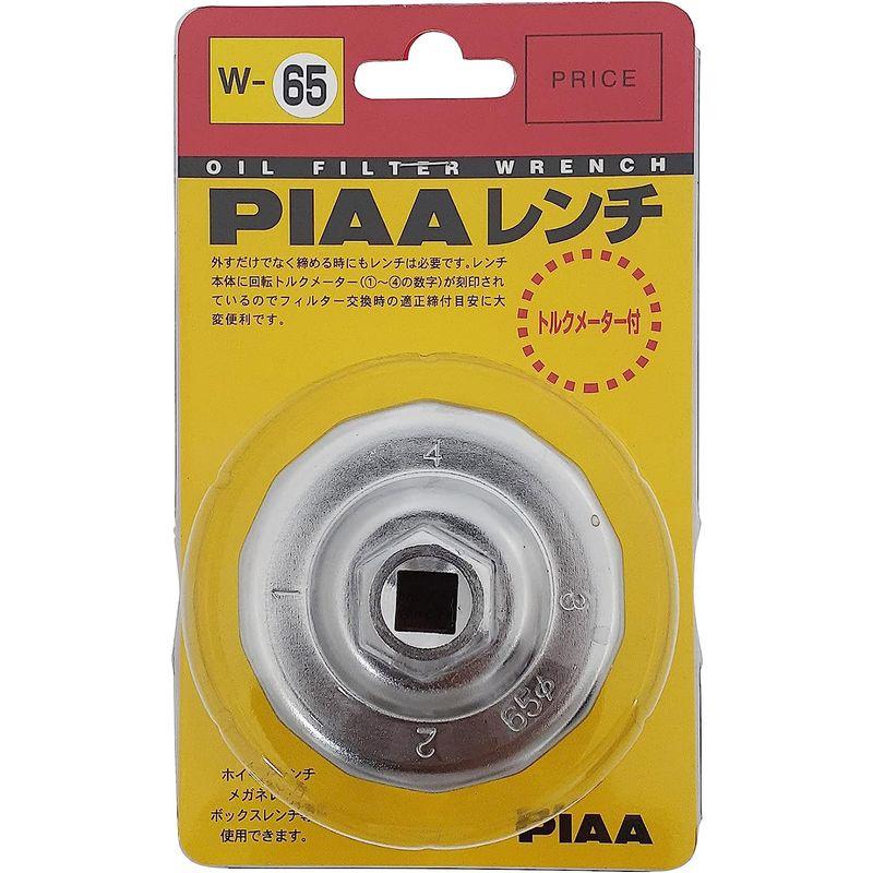 PIAA(ピア) フィルターレンチ W65｜rebon｜03