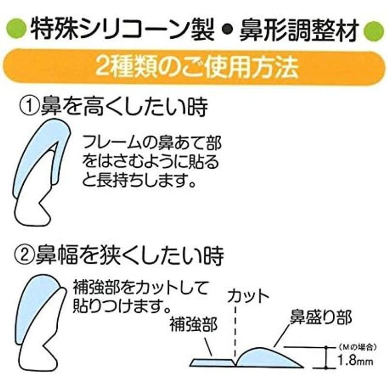 セルシール M ( ミニ ) Lサイズ (小ぶりなメガネ用)｜rebon｜05