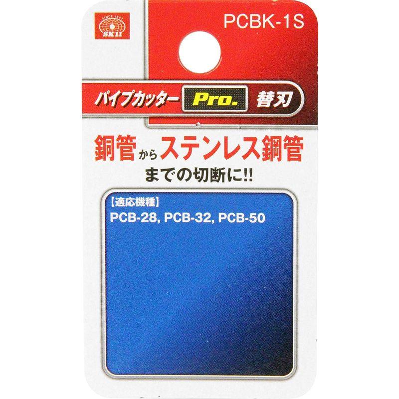 SK11 パイプカッターPro.替刃 PCBK-1S｜rebon｜02