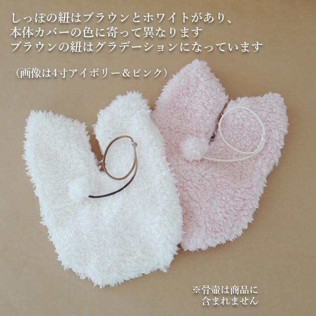 骨壷カバー 骨壷 骨壺 カバー 覆い袋 骨袋 7寸 人間 赤ちゃん ペット かわいい おしゃれ 手作り 耳型ふわもこ 0101c70 骨壷カバー専門店rebone 通販 Yahoo ショッピング