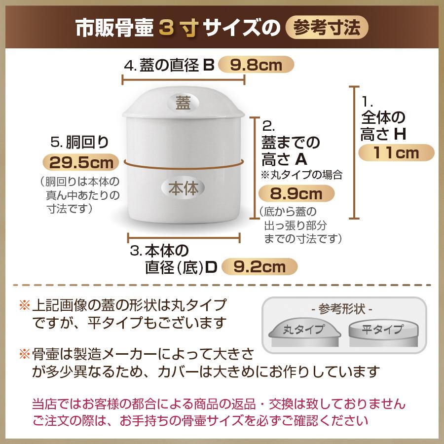 骨壷カバー 骨壷 骨壺 カバー 覆い袋 骨袋 3寸 ペット かわいい おしゃれ 手作り ロングたれ耳ふわもこカバー｜rebone｜13