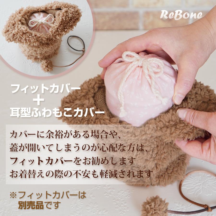 骨壷カバー 骨壷 骨壺 カバー 覆い袋 骨袋 3.5寸 ペット かわいい おしゃれ 手作り ロングたれ耳ふわもこカバー｜rebone｜17