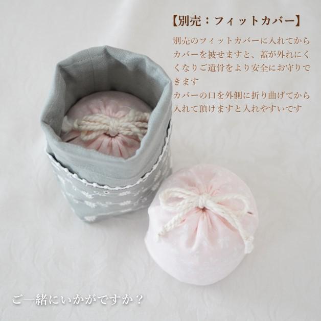 骨壷セット 白並 ＆ 覆い袋 7寸 サテン ブルー ピンク 虹輝（こうき） 楽天市場】骨壷 骨壺 カバー 覆い袋 骨袋 7寸 人間 赤ちゃん