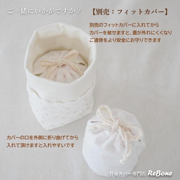 骨壷カバー 骨壺カバー 覆い袋 骨袋 2寸 人間 赤ちゃん ペット