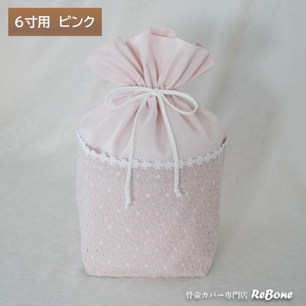 骨壷カバー 骨壷 骨壺 カバー 覆い袋 骨袋 6寸 人間 赤ちゃん ペット