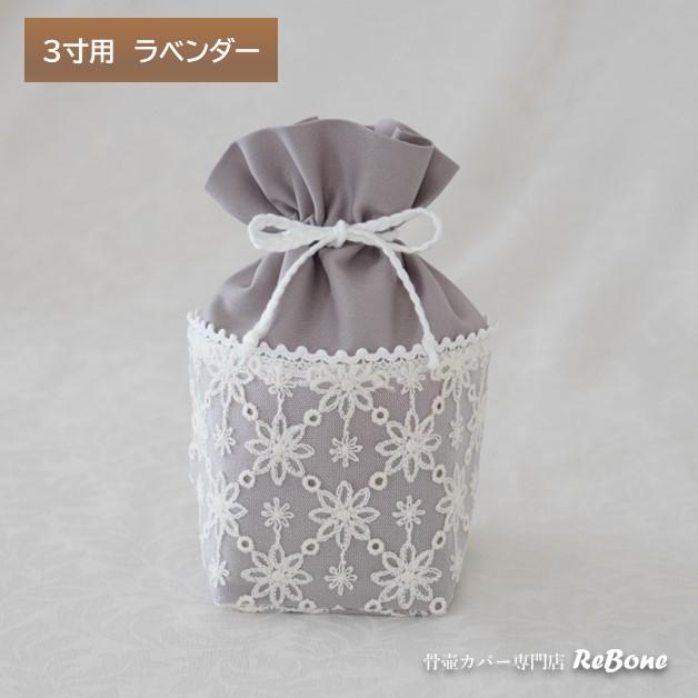 骨壷 覆い袋セット 6寸 鳳華（千鳥格子） 骨壷 覆い袋セット 6寸 鳳華（千鳥格子）