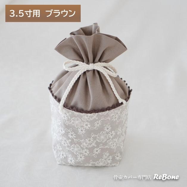骨壷セット 6寸 白並 骨壷 覆い袋 Mantle（マントル）ホワイト レース 骨壷+骨袋セット 2色 レース 6寸 覆い袋 骨壷カバー 白並 骨壺