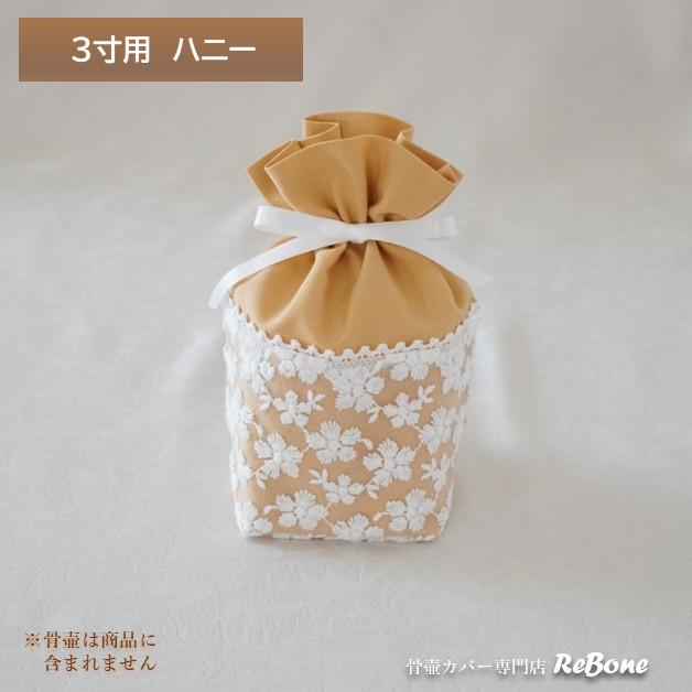 骨壷カバー 骨壺カバー 覆い袋 骨袋 3寸 国産 人間 赤ちゃん