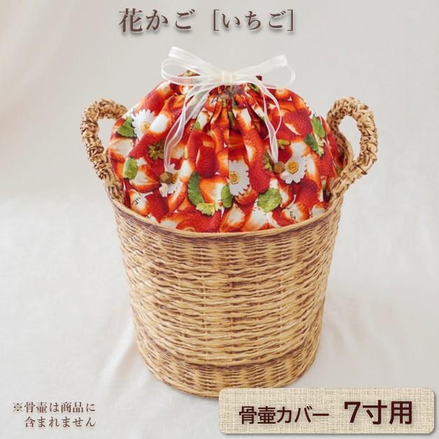 骨壷カバー 骨壺カバー 覆い袋 骨袋 7寸 人間 ペット 犬 猫 かわいい