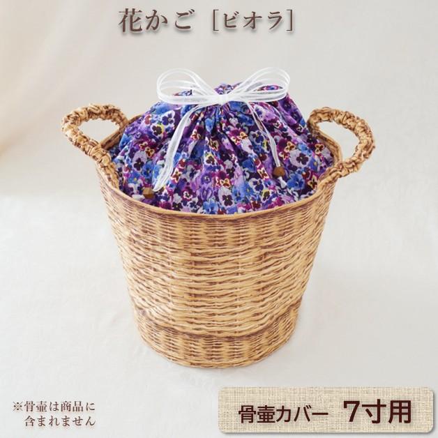 骨壷セット 7寸 骨壷 覆い袋 オーガンジー リボン グリーン 虹輝（こうき） 骨覆 彩華覆 7寸壷用 ピンク ブルー グリーン パープル 骨壷カバー