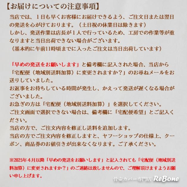 綿 納骨袋 骨袋 3寸 人間 赤ちゃん ペット かわいい おしゃれ 手作り 綿タイプ 0366C30 |  | 10