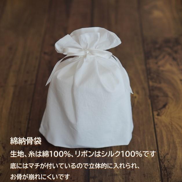 綿 納骨袋 骨袋 3寸 人間 赤ちゃん ペット かわいい おしゃれ 手作り 綿タイプ 0366C30 |  | 03