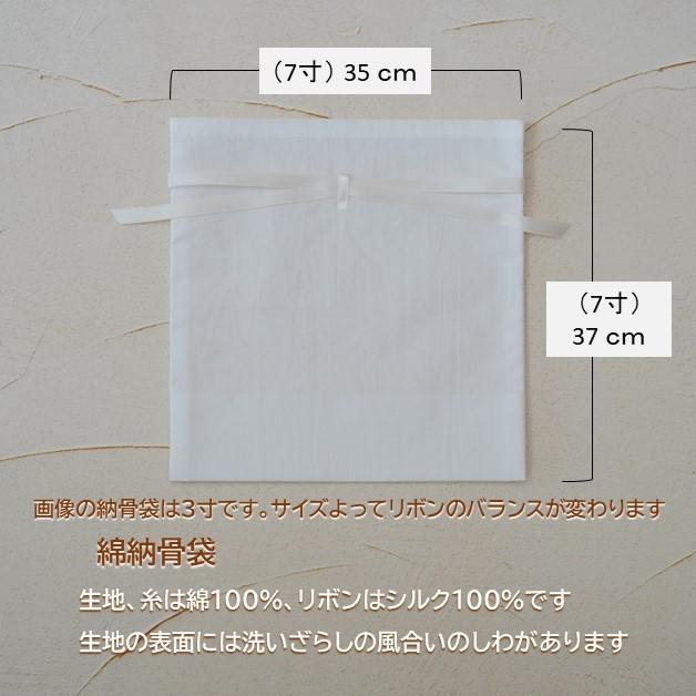 綿 納骨袋 骨袋 7寸 人間 赤ちゃん ペット かわいい おしゃれ 手作り 綿タイプ 0371C70 |  | 02