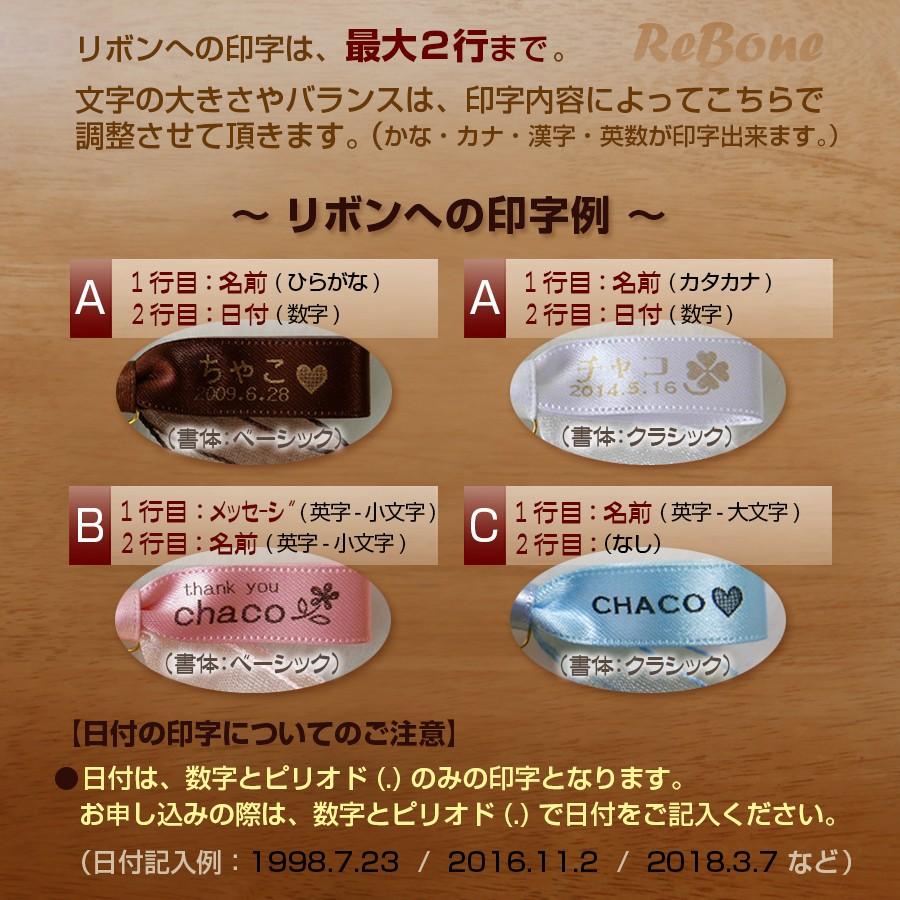 あの子のお名前 メッセージをお入れします ネームリボン 両側印字 リボン 名入れ ブローチ 骨壷 カバー 2寸 2 5寸 3寸 4寸 5寸 6寸 7寸 ペット C 骨壷カバー専門店rebone 通販 Yahoo ショッピング
