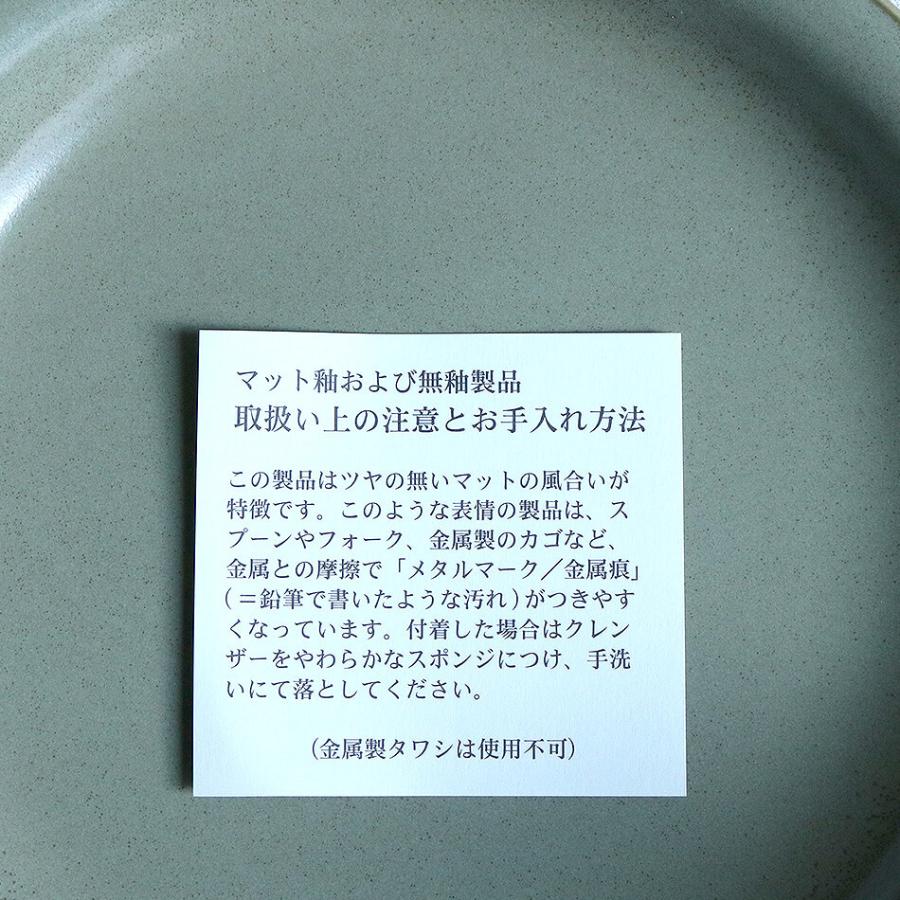 ボールド プレート(M)  中皿 プレート お皿 白山陶器 波佐見焼 はさみ焼き ハサミ焼 選べるカラー６色 パスタ皿 カレー皿 ワンプレート器 食器｜reboo｜13