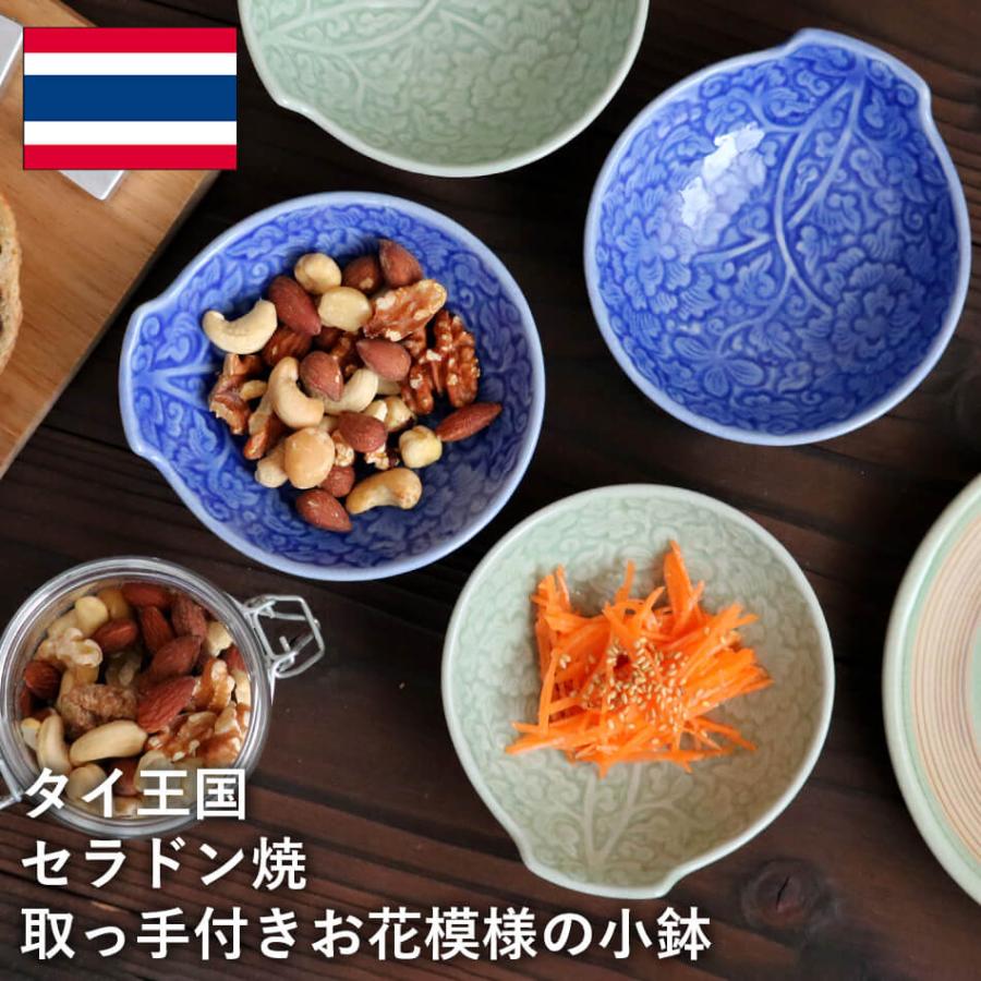 小鉢 取っ手付き 取り鉢 セラドン焼 セラドン焼き タイ王国 焼き物