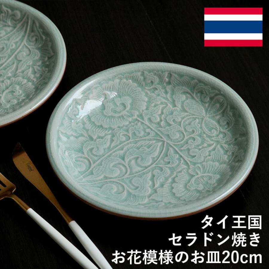 タイ王朝の皿　２枚セット　お値下げ タイ王朝の皿2枚セットお値下げ