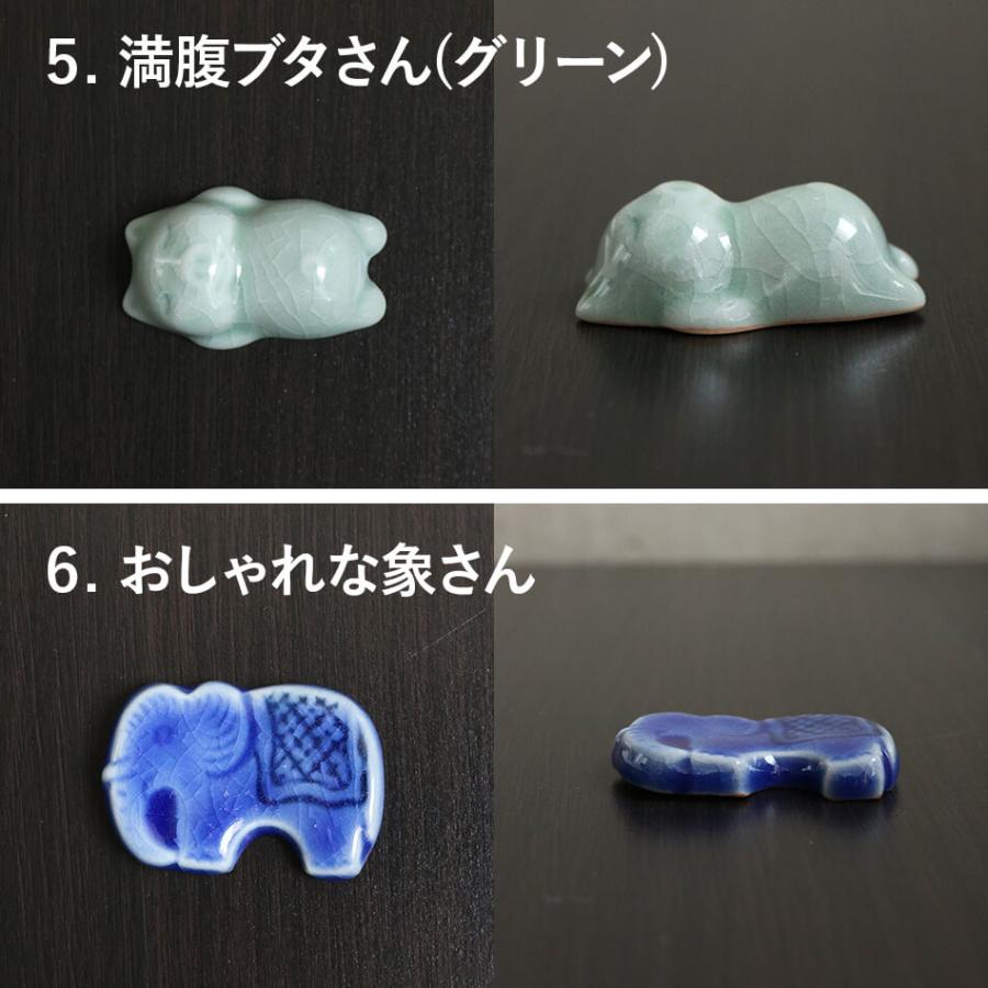 箸置き 象 ぞう 豚 ブタ ピーナッツ タイ セラドン焼 セラドン焼き