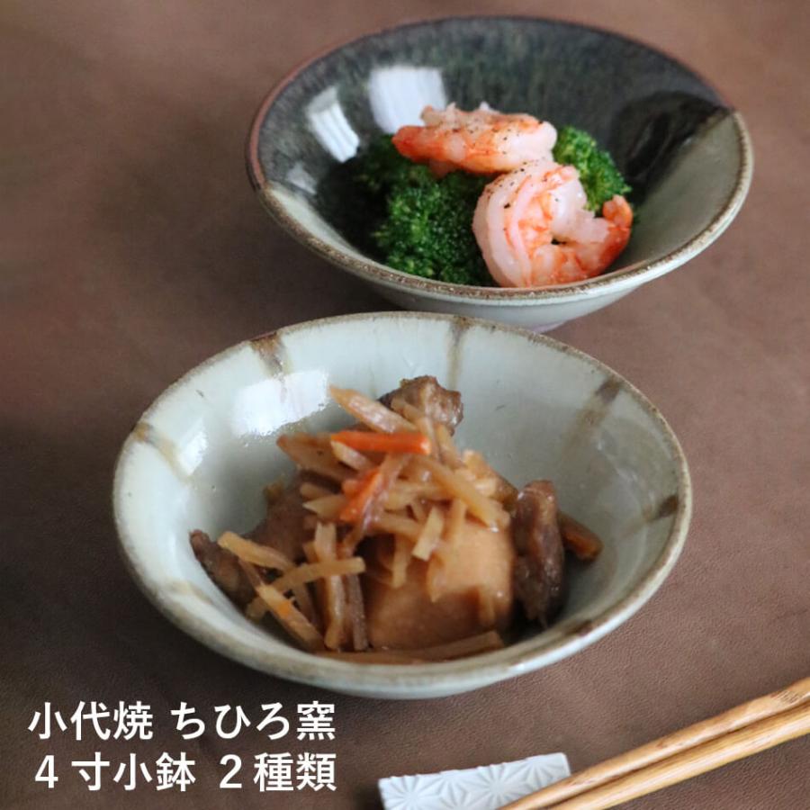 作家物 青緑釉 小鉢 2客セット 現代陶芸 直径約11cm 美品 【公式通販】