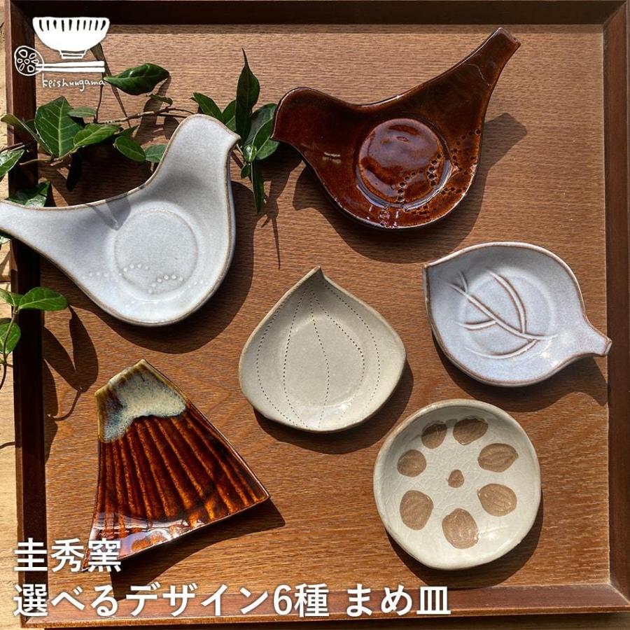小石原焼 小石原焼き まめ皿 圭秀窯 陶器 玉ねぎ 蓮根 リーフ 小石原焼 小石原焼き まめ皿 圭秀窯 陶器 玉ねぎ 蓮根 リーフ