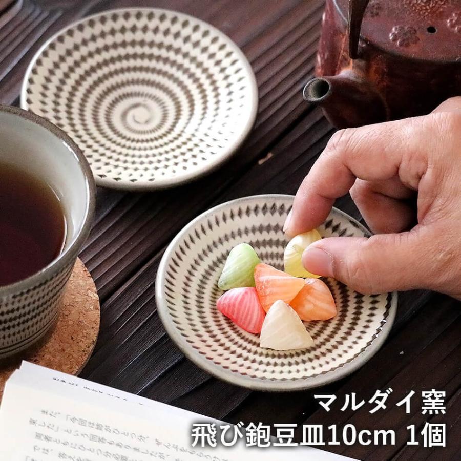 小石原焼 小石原焼き 飛鉋豆皿 豆皿 1個 茶色 ブラウン 10cm 小石原焼 小石原焼き 飛鉋豆皿 豆皿 1個 茶色 ブラウン 10cm