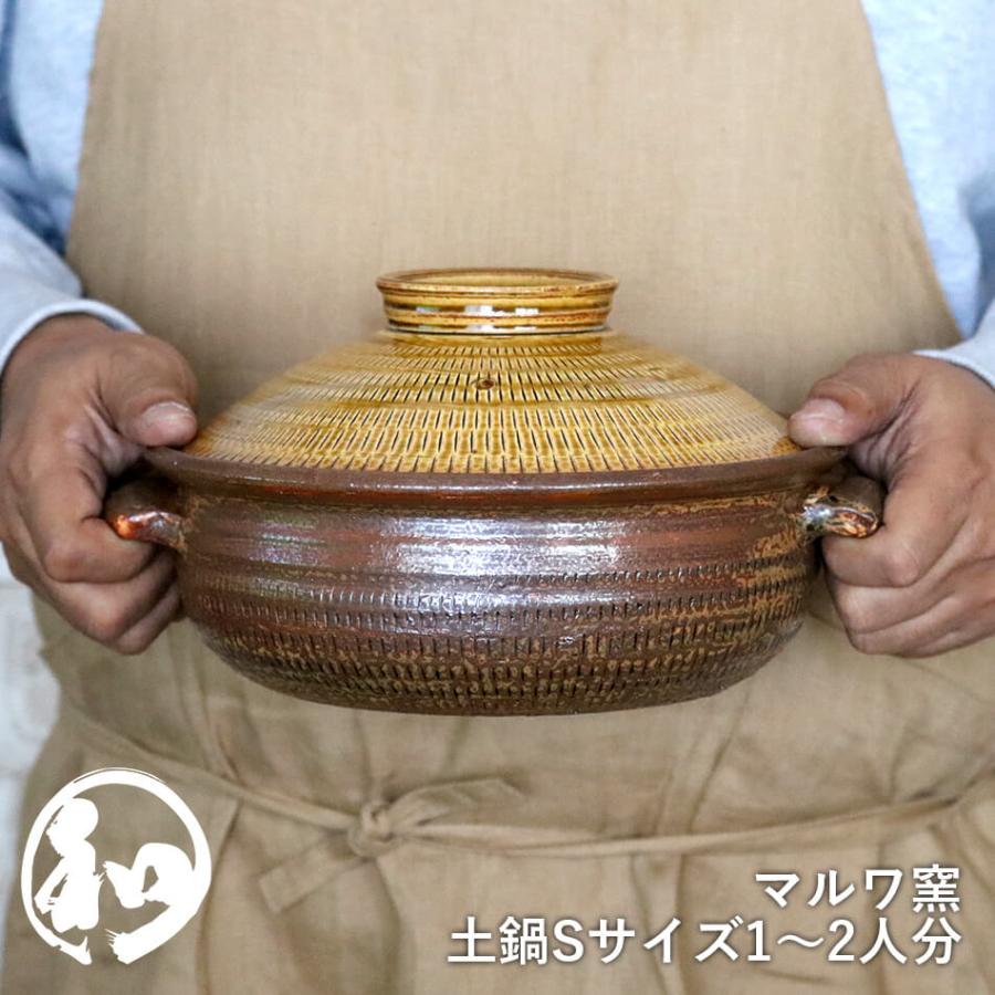 小石原焼 小石原焼き 土鍋 Sサイズ 小サイズ 6号 一人用 1人から 小石原焼 小石原焼き 土鍋 Sサイズ 小サイズ 6号 一人用 1人から