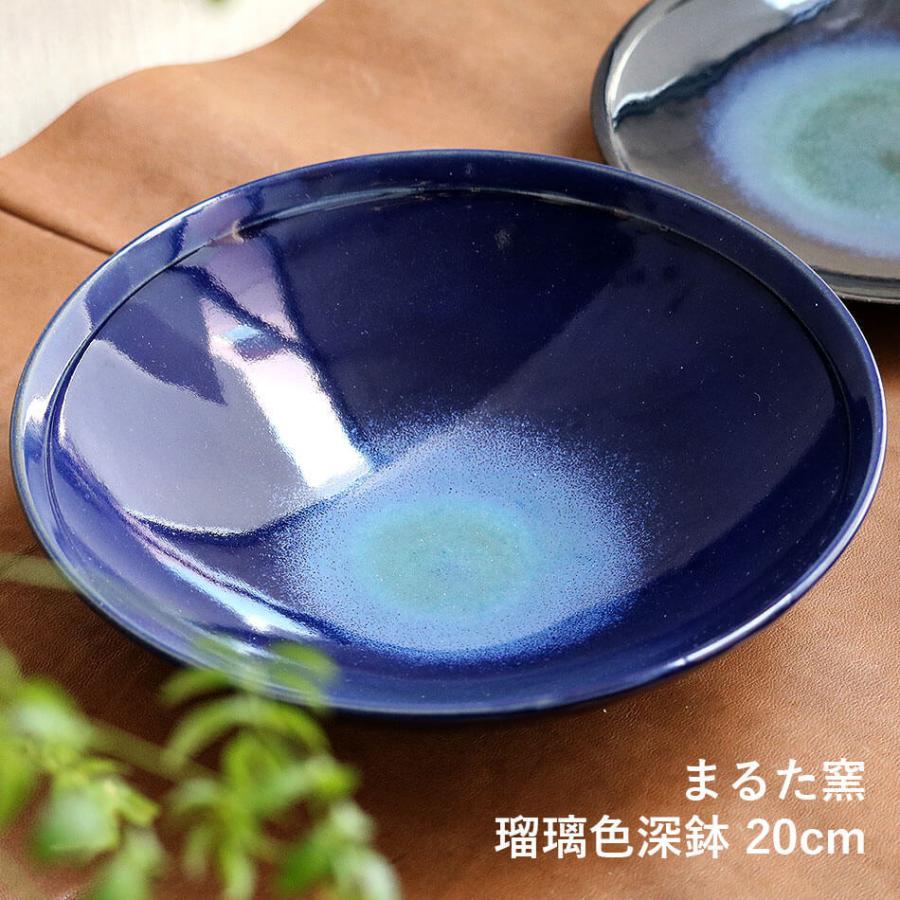 小石原焼 小石原焼き 瑠璃釉深鉢 お皿 まるた窯 太田 剛速 陶器 小石原焼 小石原焼き 瑠璃釉深鉢 お皿 まるた窯 太田 剛速 陶器