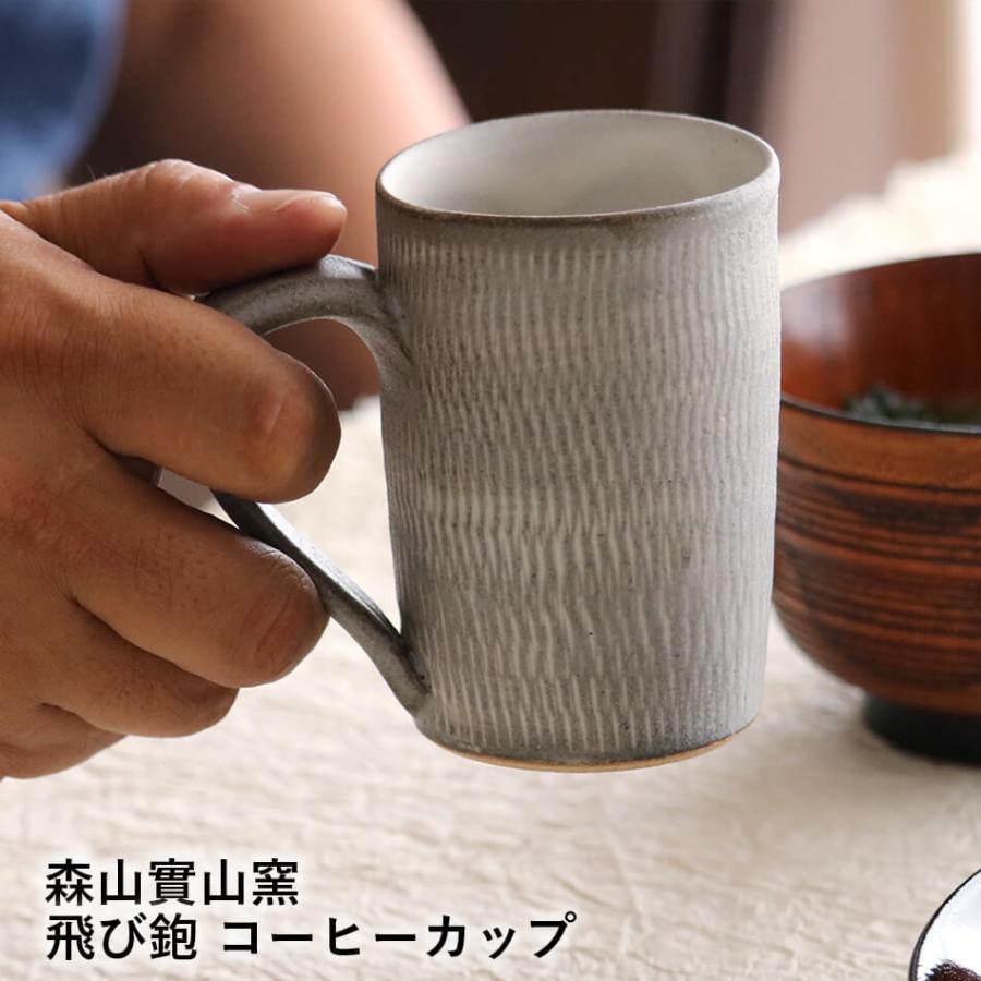 陶芸品 小石原焼 ブラウンの陶器マグカップ