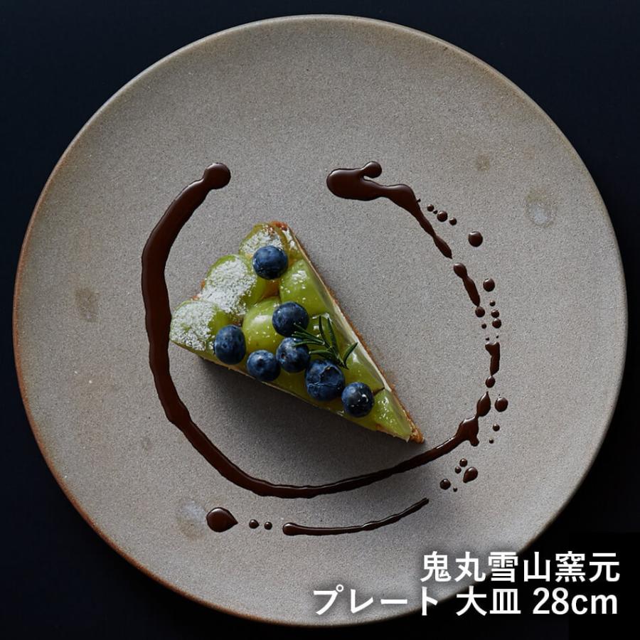 プレート皿 ワンプレート皿 高取焼 高取焼き 大皿 28cm 高取焼 プレート皿 ワンプレート皿 高取焼 高取焼き 大皿 28cm 高取焼